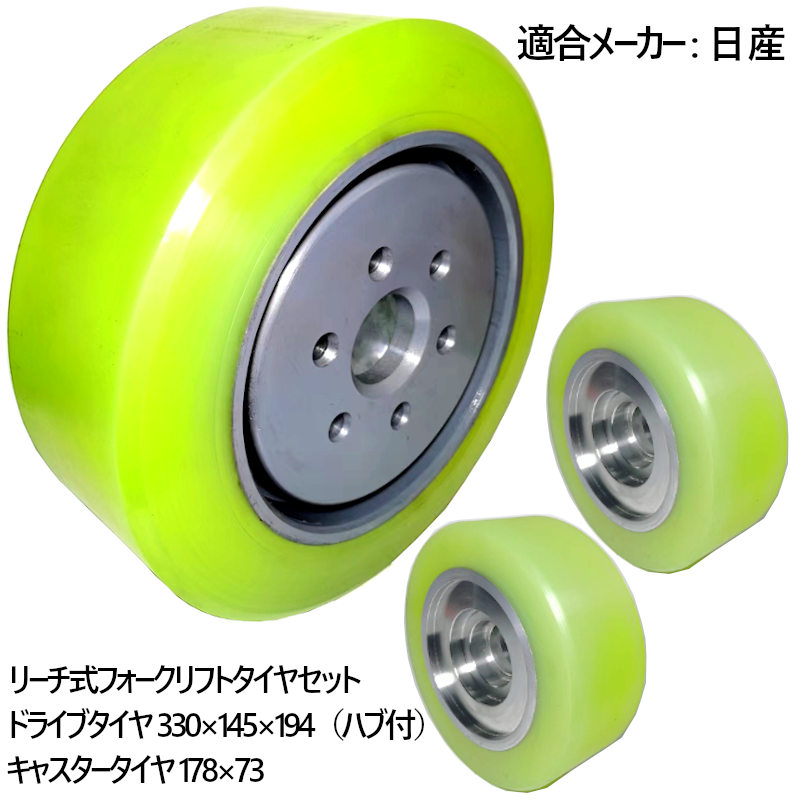 楽天市場】リーチフォークリフト 住友 フォークリフト タイヤ ウレタン