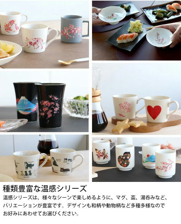 楽天市場】丸モ高木陶器 温感マグカップ くまモン 【日本製 マグ