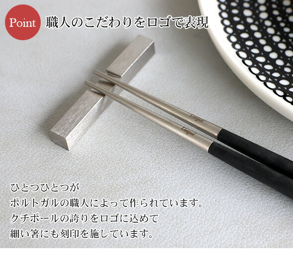 クチポール（Cutipol） クーベ/KUBE アイボリー 箸 + 箸置きセット