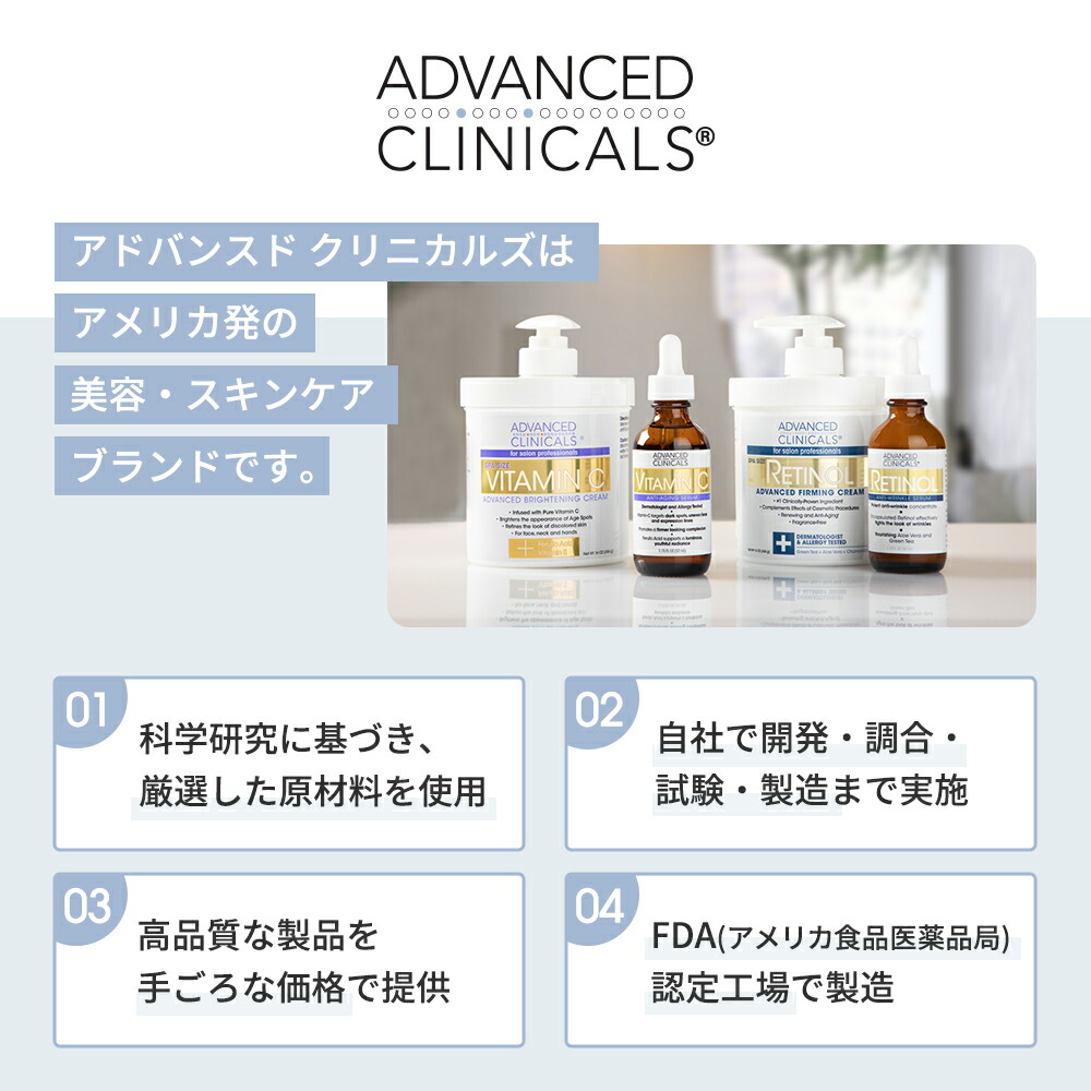 大幅値下げ】ADVANCED CLINICALS 美容液セット 6本 大幅値下げ