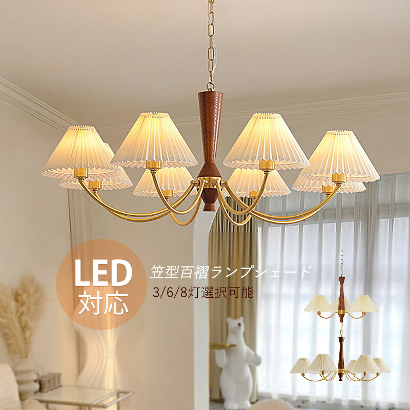 楽天市場】シャンデリア 枝型 北欧 おしゃれ 6畳～14畳 シーリング