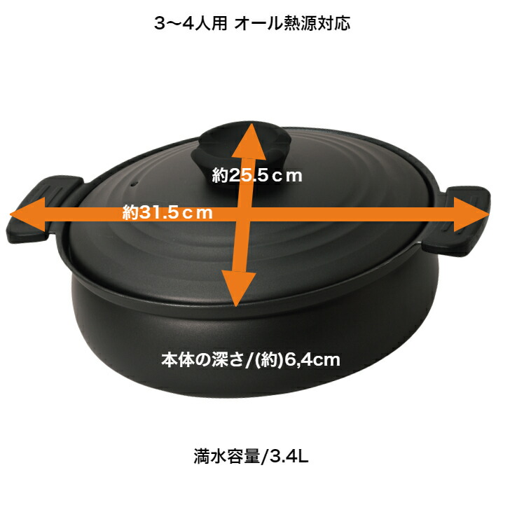 楽天市場】卓上鍋 24cm 軽くて割れない IH・ガス火対応 土鍋風