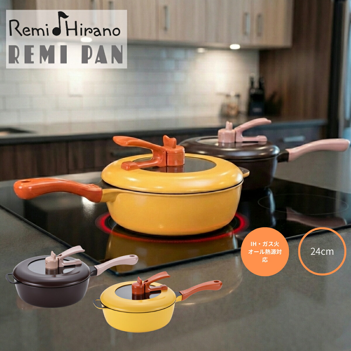 楽天市場】【平野レミ公式】レミパン ブラウン 24cm RHF-222 オール