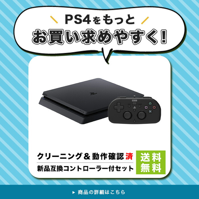 楽天市場】【PS4 ソフト プレゼントキャンペーン中】 PS4 本体 すぐ