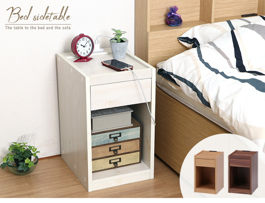 楽天市場】ベッドサイドテーブル ナイトテーブル ソファサイドテーブル