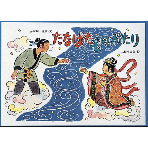 楽天市場】絵本 ぎょうれつのできるおいしいえほんセット(既8巻) 教育