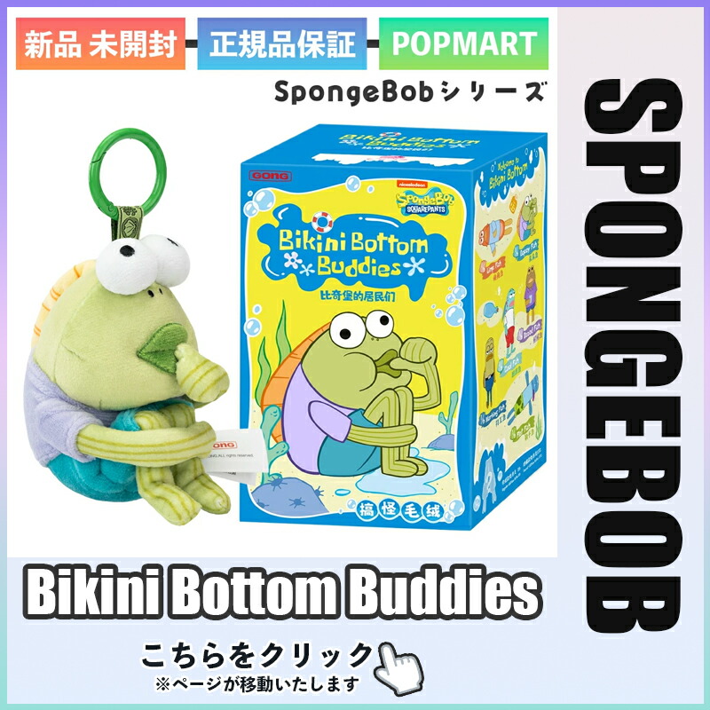 楽天市場】正規品 POP MART THE MONSTERS Wacky Mart シリーズ