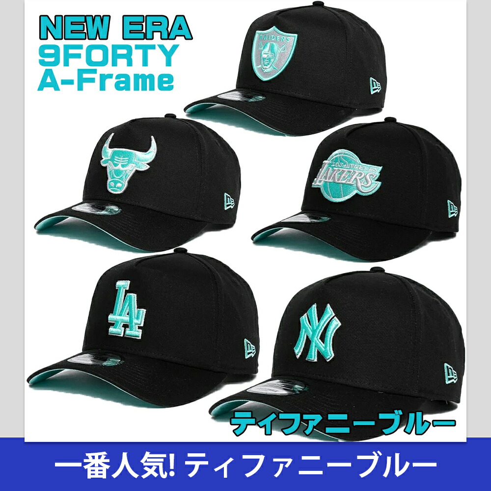 楽天市場】ニューエラ キャップ NEW ERA Raiders Aqua Void 9Forty A