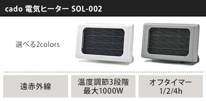 楽天市場】【2大特典】カドー パネルヒーター 電気ヒーター ソル SOL
