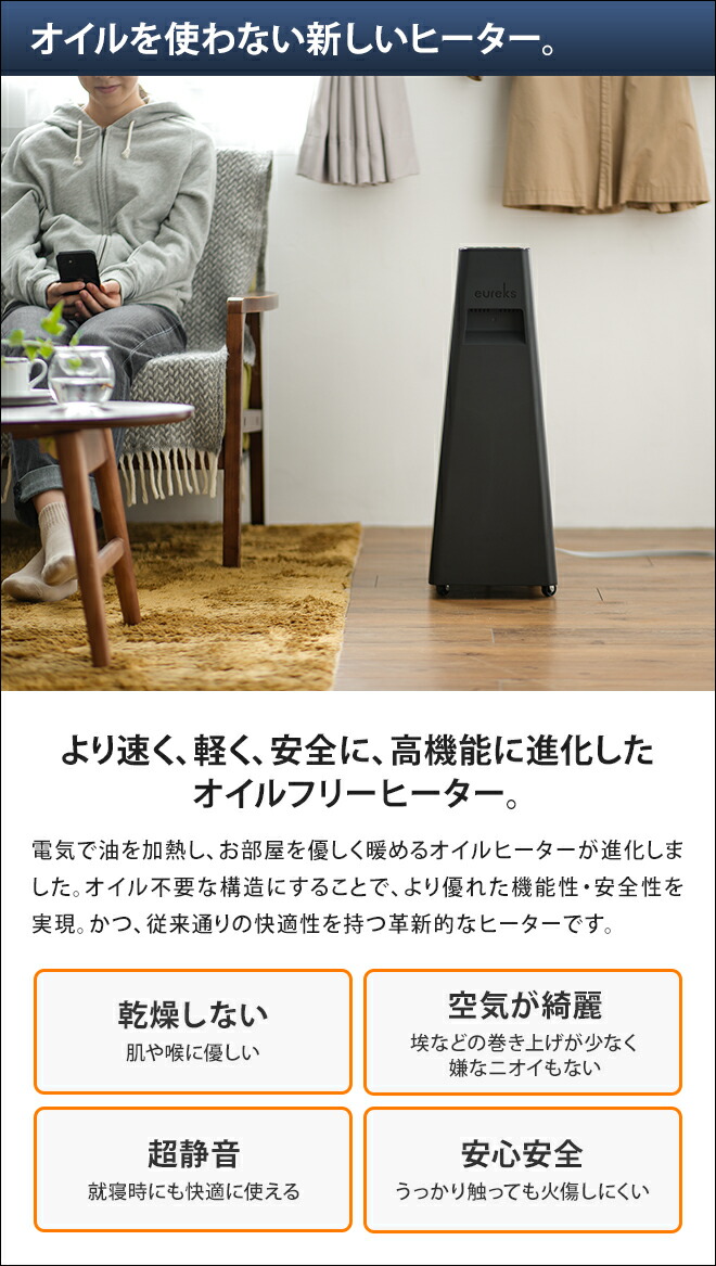 楽天市場】オイルヒーター 【選べる豪華特典】 オイルフリーヒーター