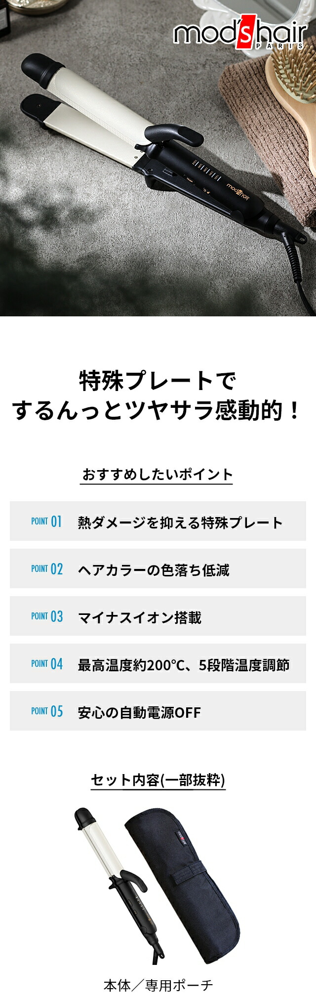 楽天市場】モッズ・ヘア アドバンス フレックススムーズ2WAYアイロン