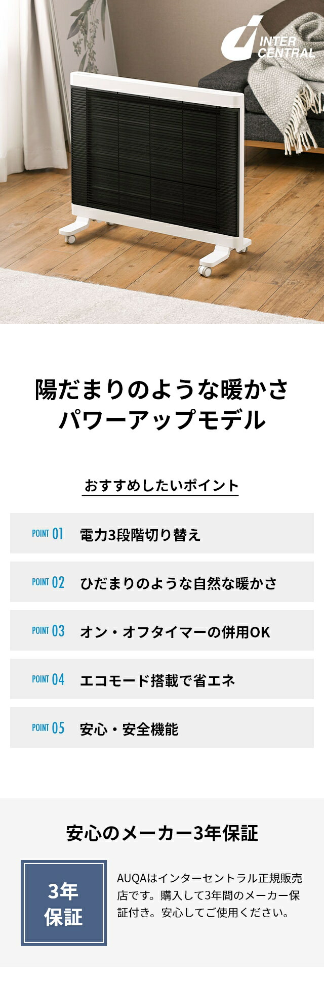 楽天市場】インターセントラル 遠赤外線ヒーター マイヒートセラフィ