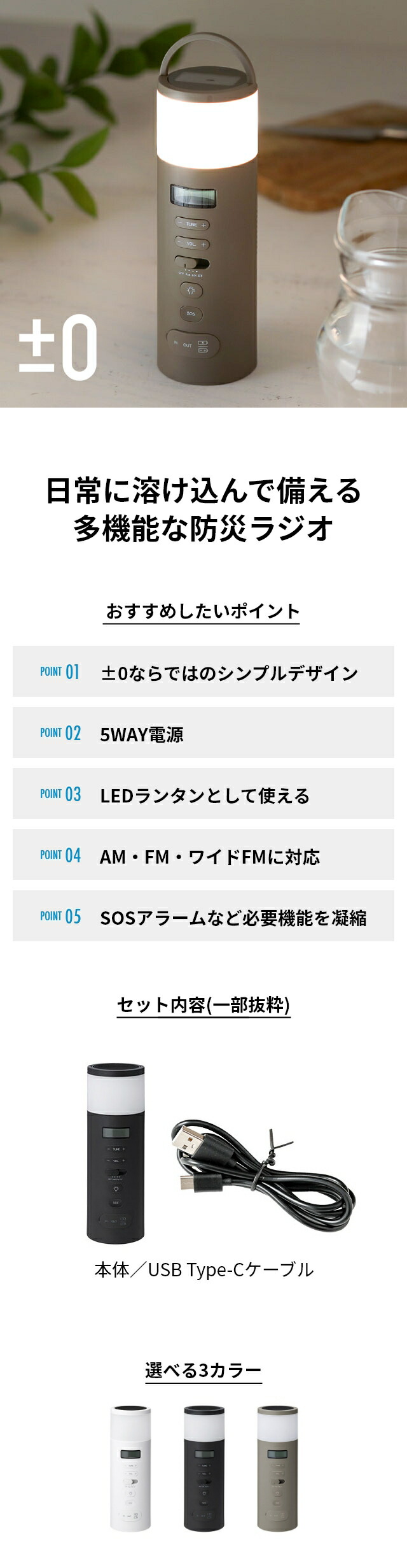 楽天市場】防災 ラジオ【選べる豪華特典】プラスマイナスゼロ 防災
