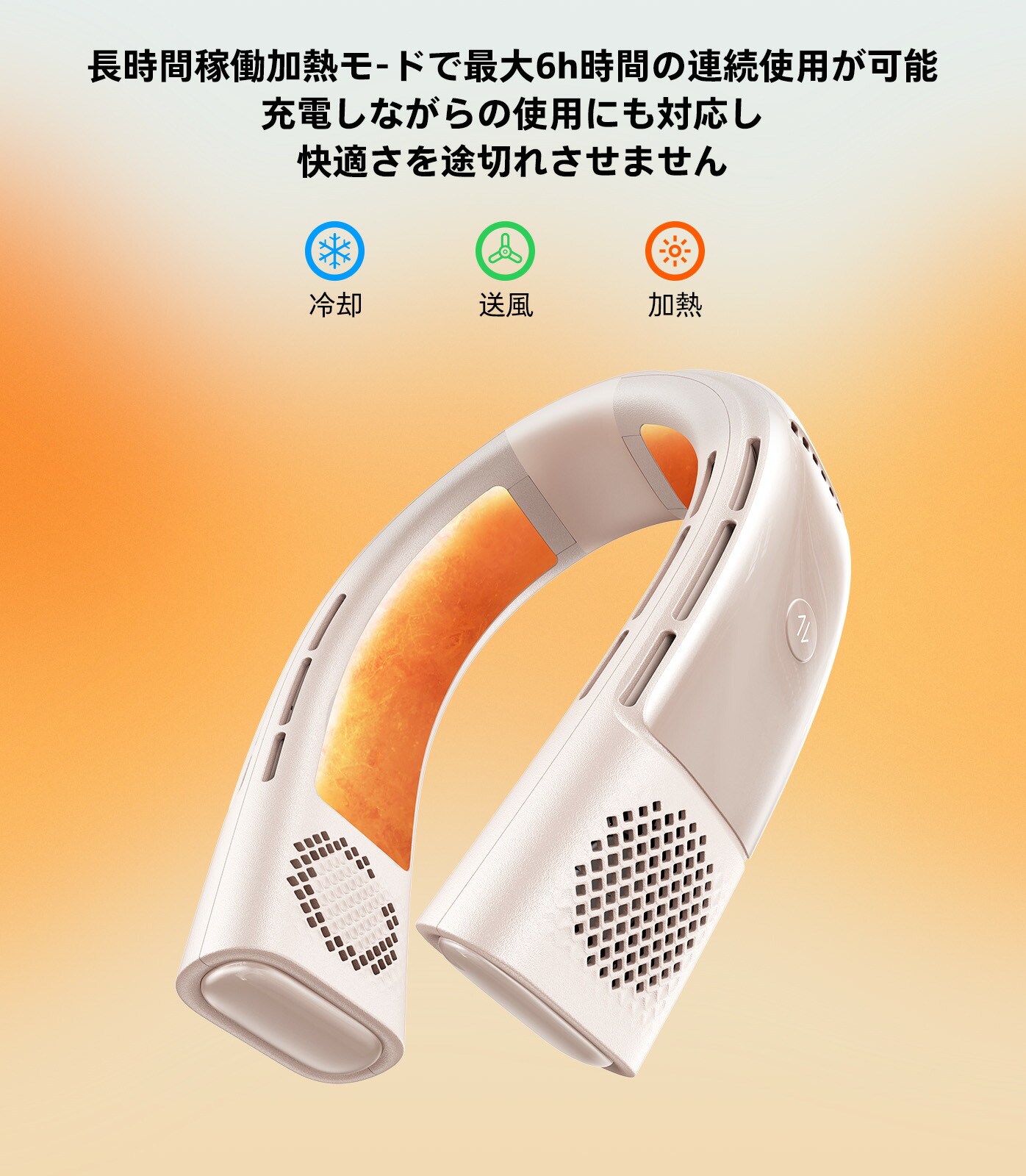 楽天市場】Torras - COOLIFY 2Sネックヒーター＆クーラー 冬夏兼用