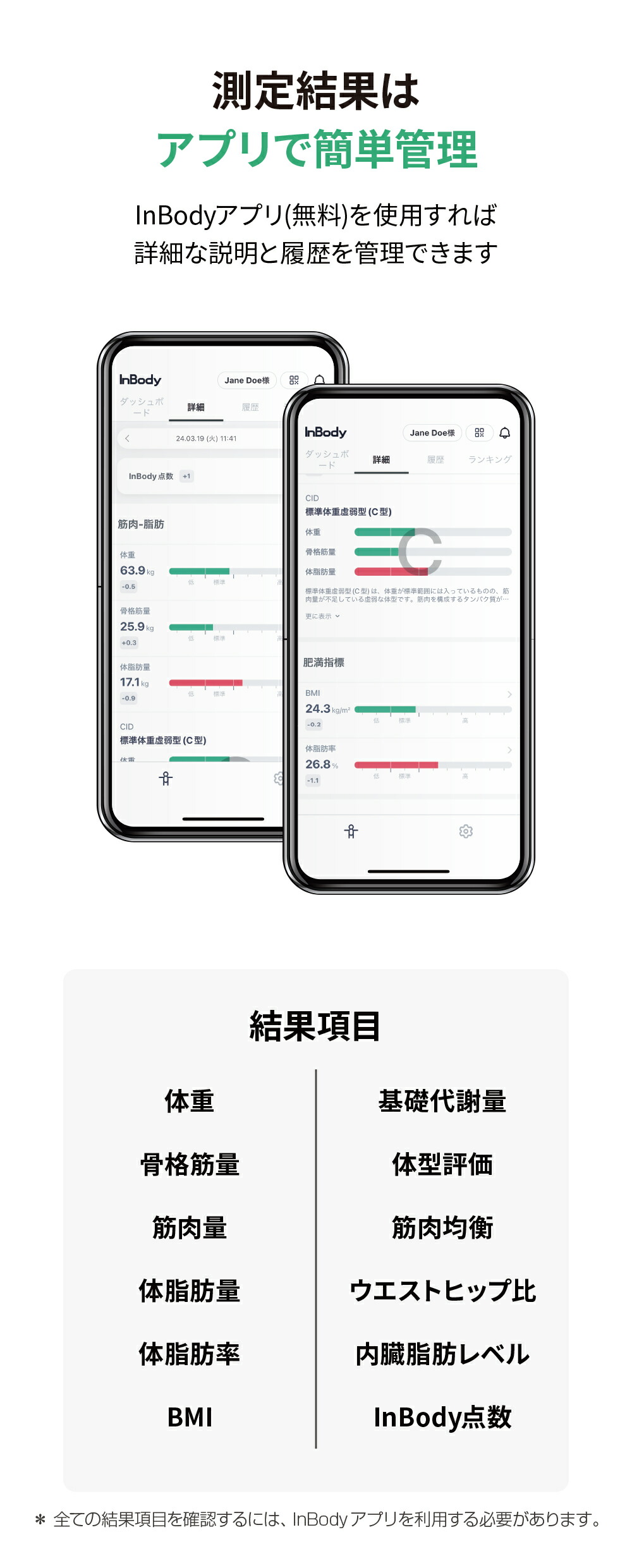 楽天市場】インボディInBody InBodyDial 体組成計 公式 年齢・性別