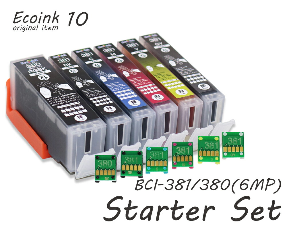 BCI-381+380 / 6MP 大容量 6色セット Ecoink10 スターターセット IC