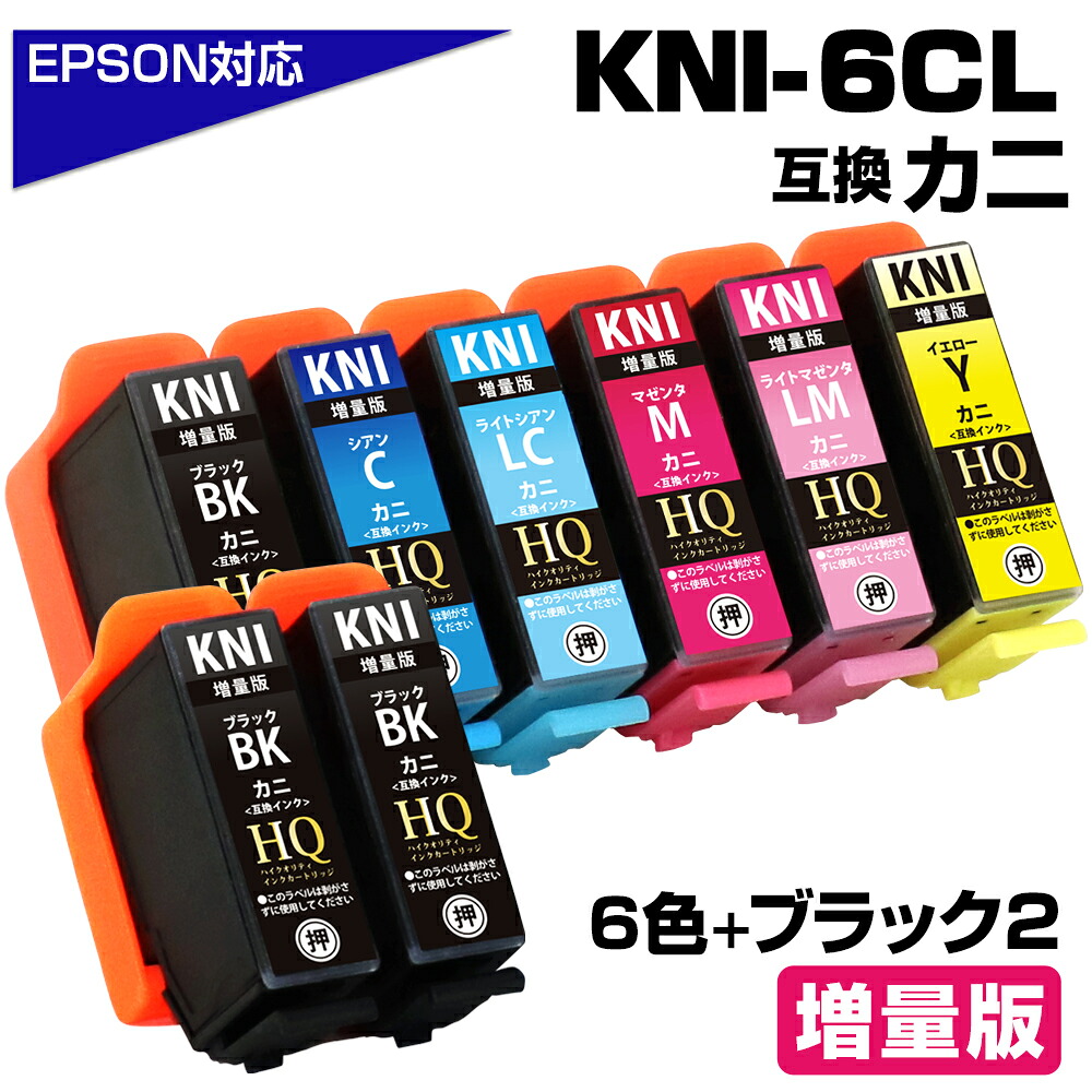 楽天市場】KNI-6CL-L カニ互換 6色セット エプソン互換 増量版 KNI-6CL