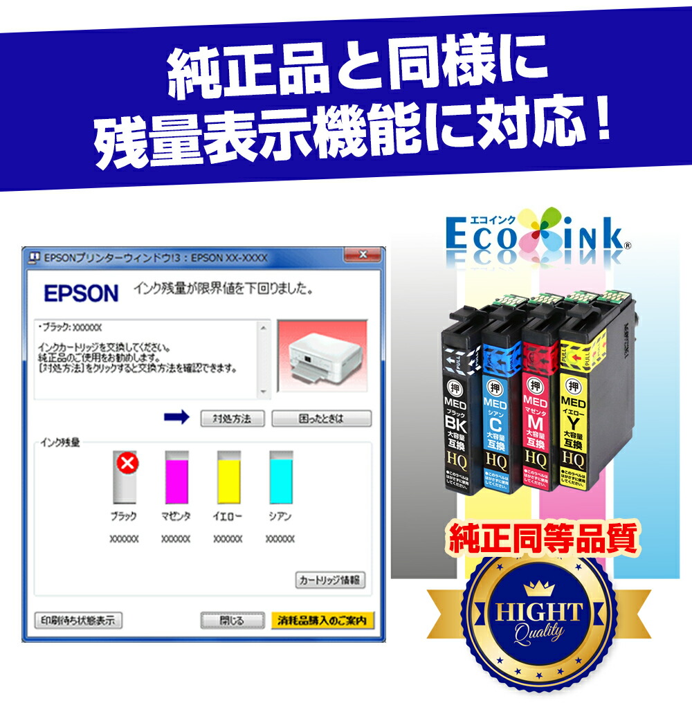 純正同等品質】MED-4CL+2BK メダマヤキ 互換 4色パック +ブラック2個