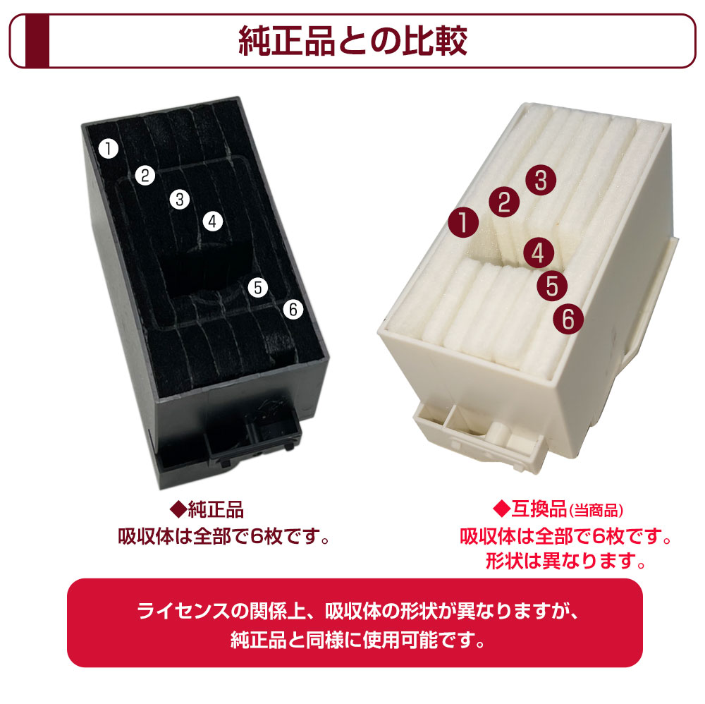 交換用廃インクパッド セット XP700 6枚 互換品 EP-706A EP-707A EP