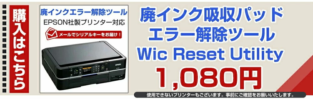 交換用廃インクパッド セット XP700 6枚 互換品 EP-706A EP-707A EP
