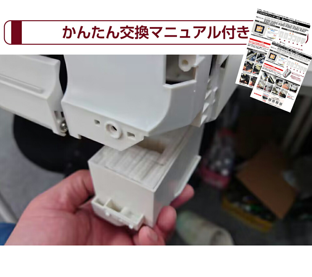 交換用廃インクパッド セット XP700 6枚 互換品 EP-706A EP-707A EP