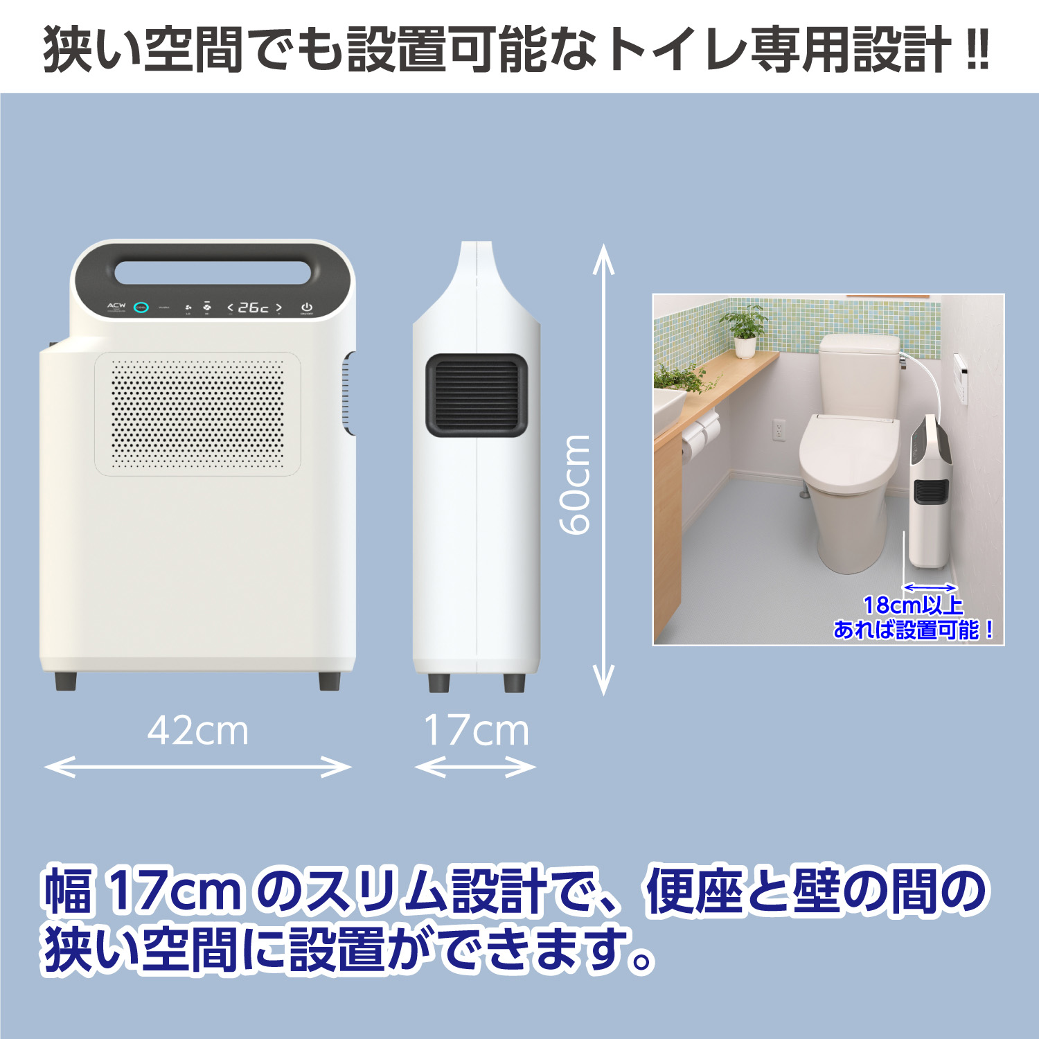 楽天市場】トイレ用冷暖房 トイレエアコン トイレクーラー トイレ用