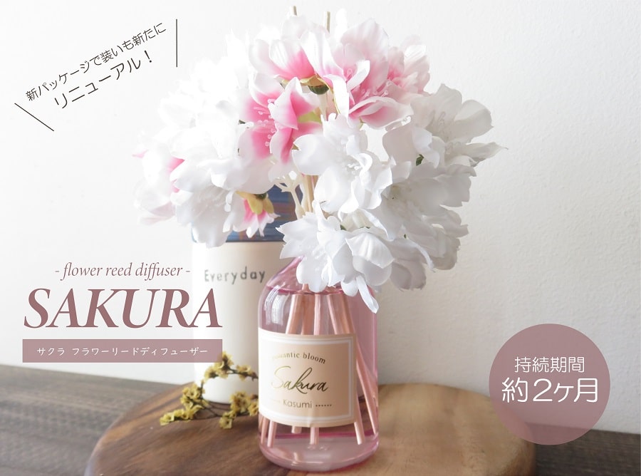 AROMUST SAKURA サクラの香り インテリアアロマゲル 45個 AROMUST