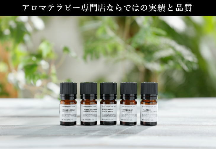 楽天市場】お試し よりどり5本セット (各5ml) エッセンシャルオイル