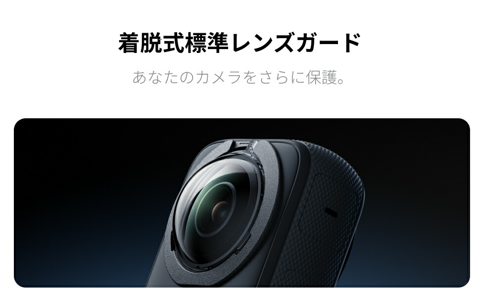 楽天市場】Insta360 X3 着脱式標準レンズガード| レンズガード 高透過
