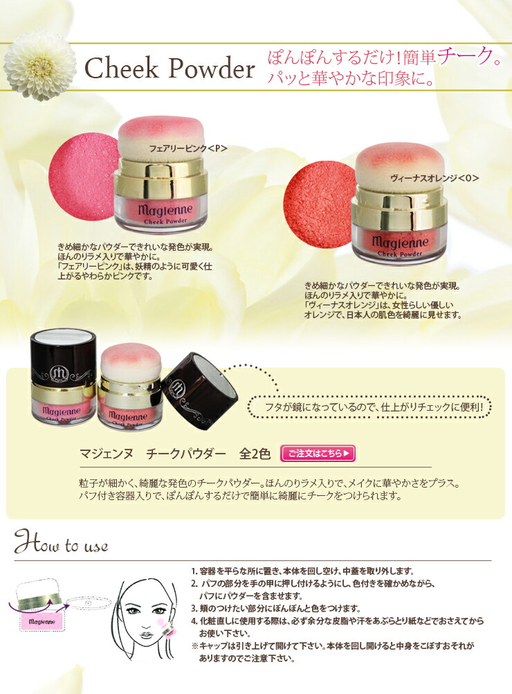 楽天市場】ラシンシア マジェンヌ チークパウダー /メーカー公認店