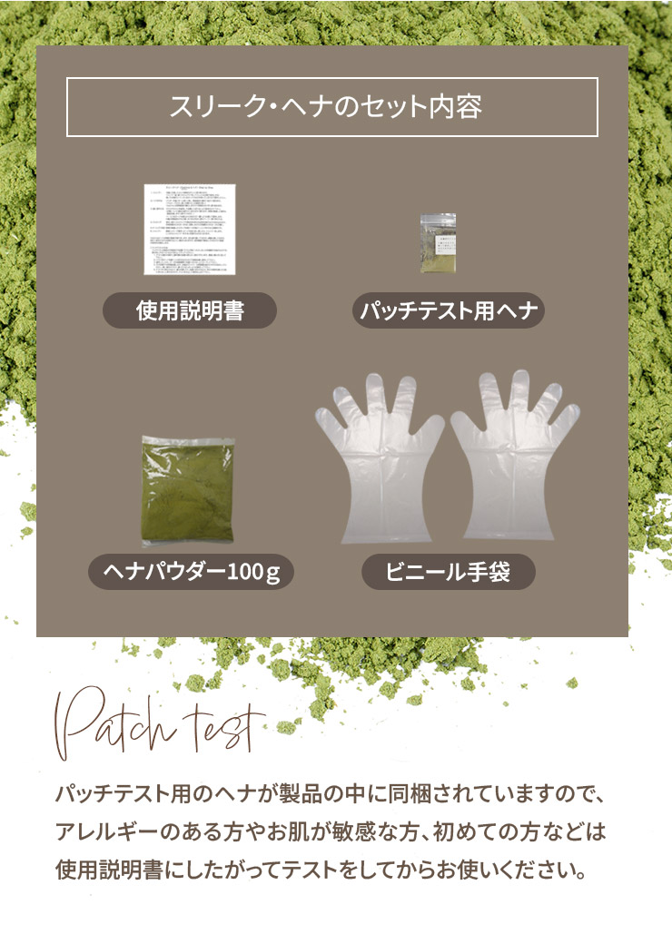 楽天市場】スリークヘナ ピュアブラウン 100g(手袋・パッチテスト用