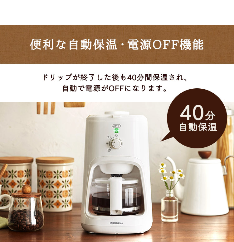 楽天市場】【公式】コーヒーメーカー 全自動 アイリスオーヤマ