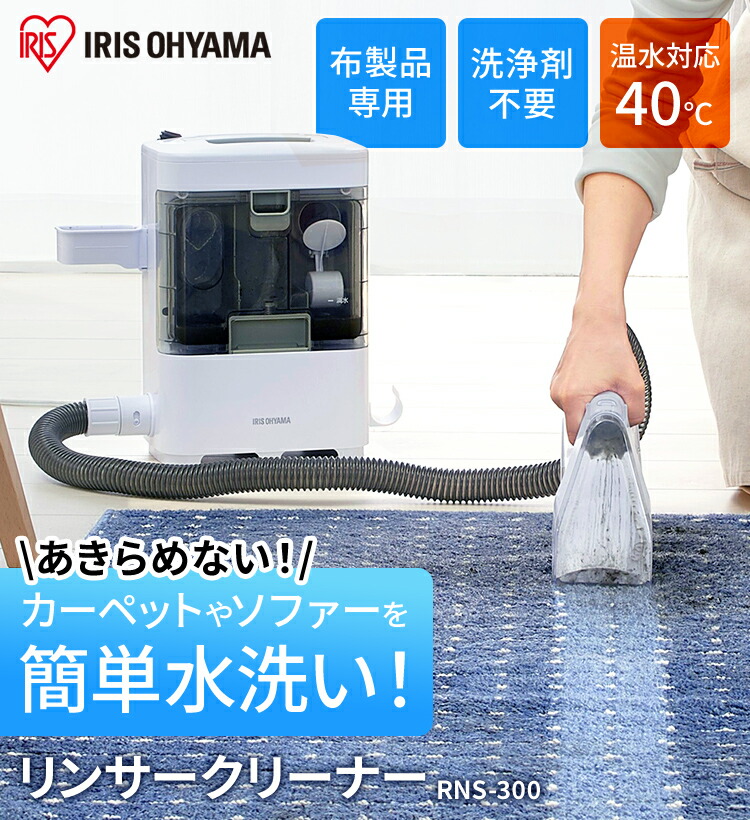 楽天市場】【公式】＼専用洗浄液付きセット！／リンサークリーナー