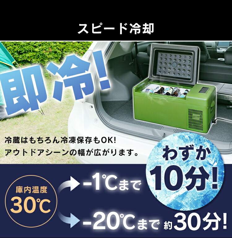 車載対応冷蔵冷凍庫 20L PCR-20U-B ブラック:アイリスオーヤマ公式