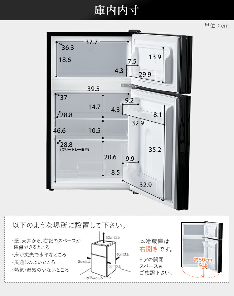 楽天市場】冷蔵庫 小型 家庭用 冷凍庫 冷凍冷蔵庫 81L ブラック PRC