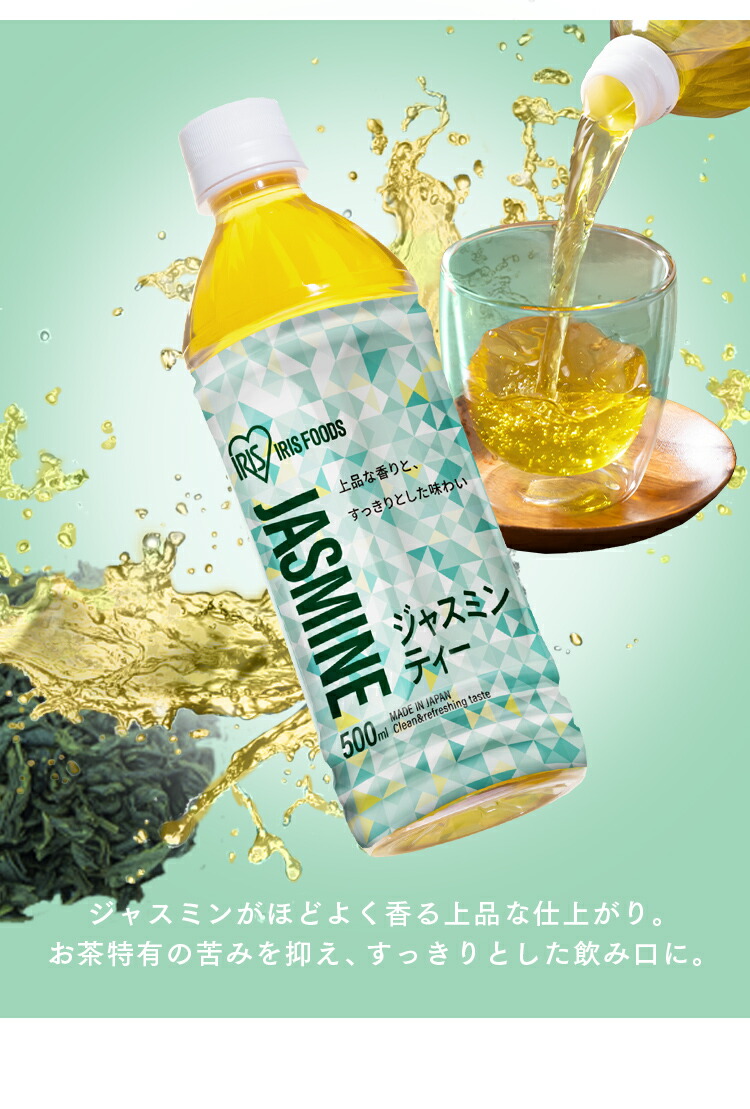 楽天市場】［24本］お茶 アイリス ペットボトル アイリスジャスミン茶