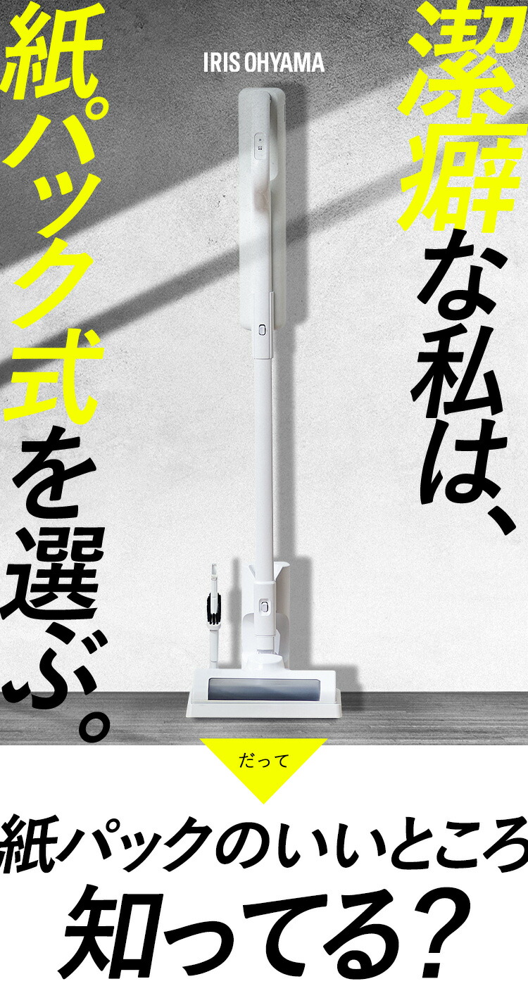 5倍マイル！本日2/27迄］［公式］［単品］掃除機 充電式紙パック