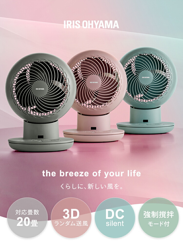 サーキュレーターアイ DC silent KCF-SDS151T-P ピンク