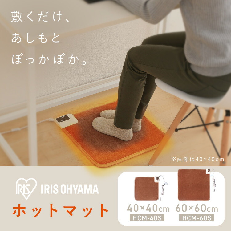 楽天市場】【公式】ホットカーペット カーペット ホットマット 60×60cm