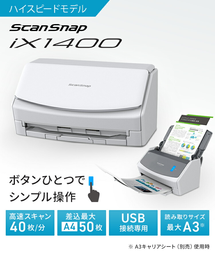 楽天市場】スキャナー a3 a4 富士通 FUJITSU FI-IX1400A iX1400 送料