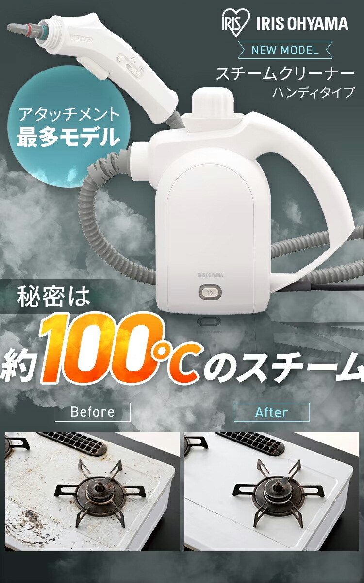 スチームクリーナーハンディタイプ STMK-305R-W ホワイト