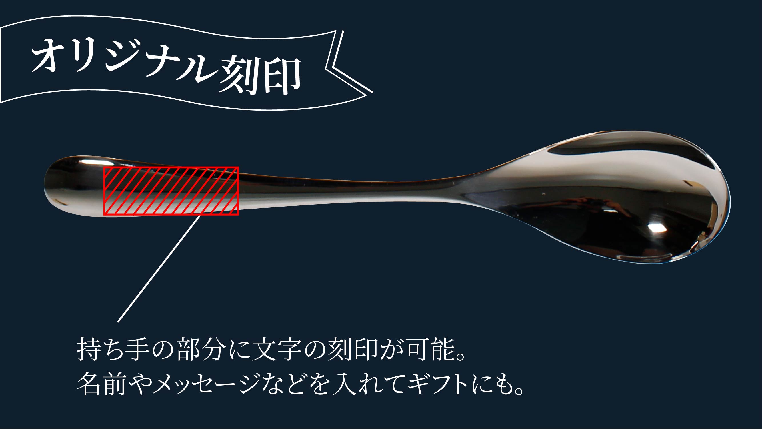 楽天市場】名入れ カレースプーン 山崎金属工業 スプーン プレゼント