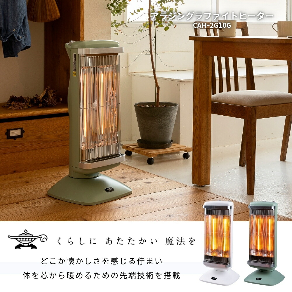 楽天市場】【2025 年間ベストショップ受賞】アラジン グラファイト