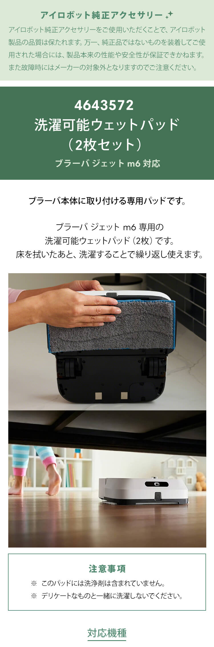 楽天市場】アイロボット 公式 交換備品 4643572 ブラーバジェットm6