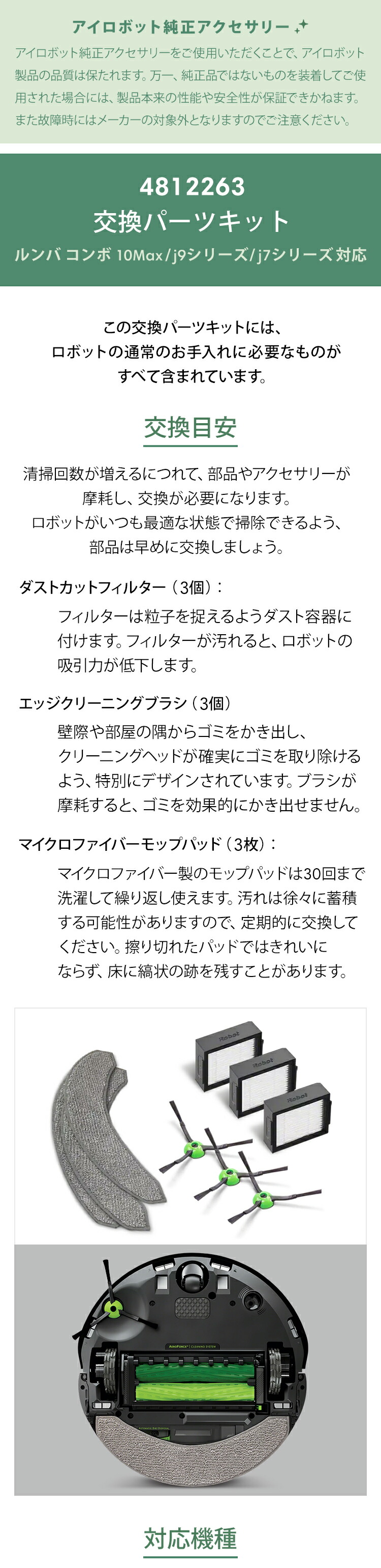 楽天市場】アイロボット 公式 交換備品 4812263 ルンバ コンボ