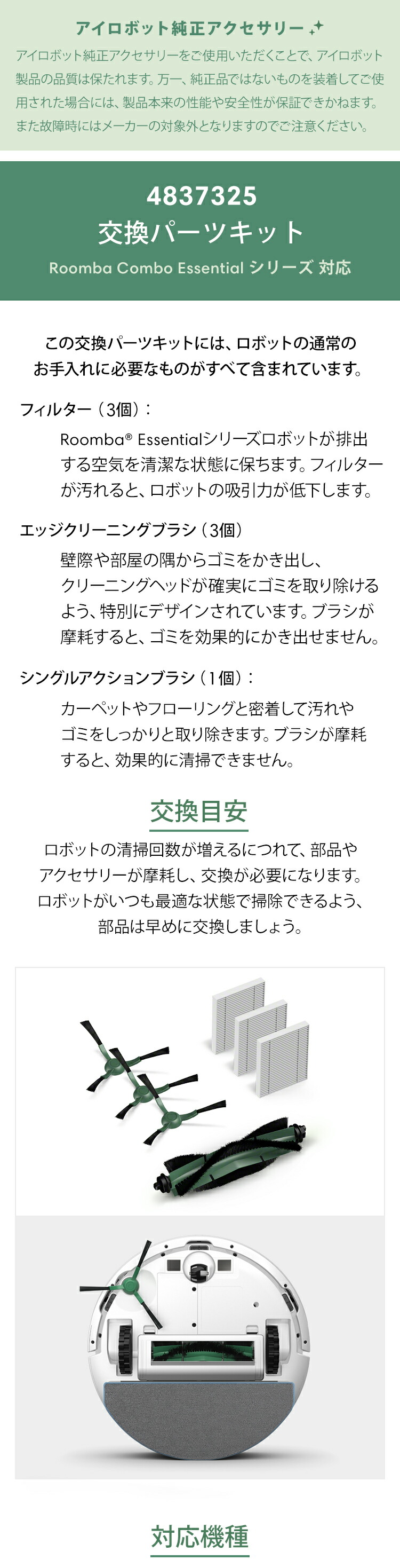 楽天市場】アイロボット 公式 交換備品 4837325 ルンバ Roomba Combo