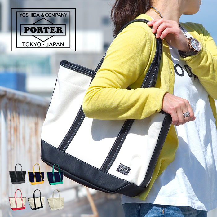 楽天市場】ポーター ボーイフレンドトート トートバッグ(M) 739-18514