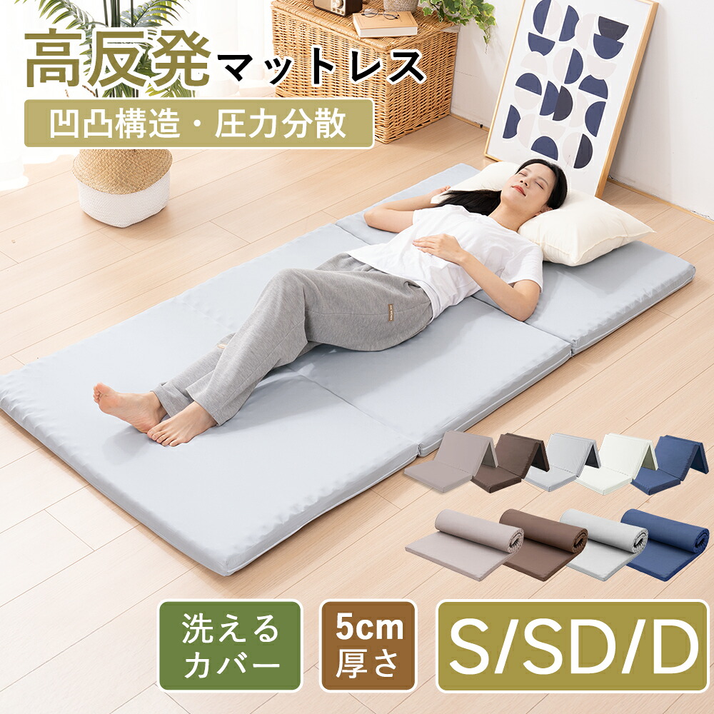 楽天市場】【品質安心保証】マットレス 高反発 三つ折り 折りたたみ