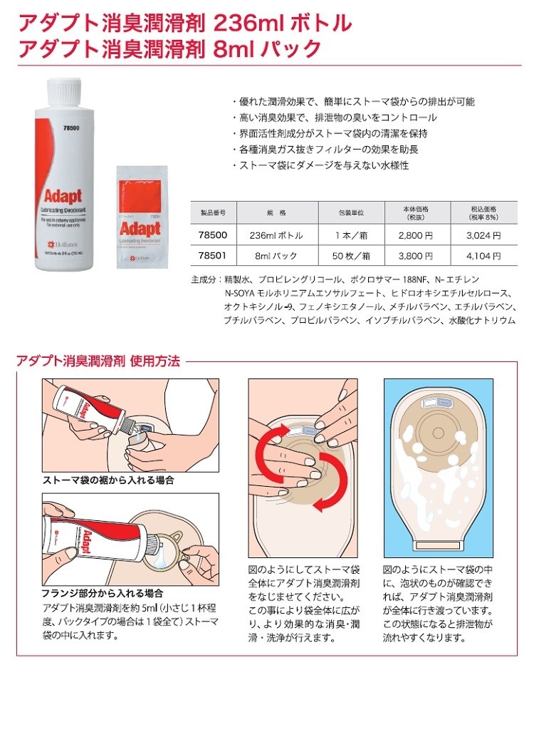 楽天市場】ホリスター 78500 泡つるりん 236ml ボトル （アダプト消臭