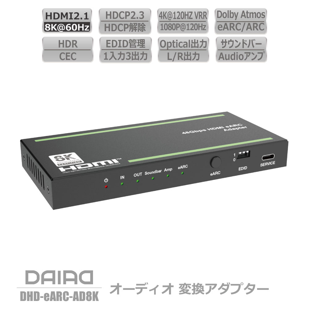 楽天市場】【 サウンドバー + 音声分離 + eARC】HDMI eARC オーディオ